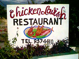 Chicken Lavish in Negril, Jamaica